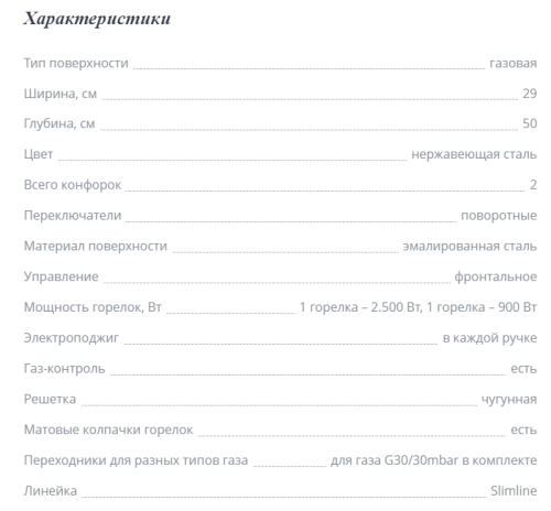 Газовая варочная панель Zigmund-Shtain (Зигмунд-Штайн) G 14.3 S