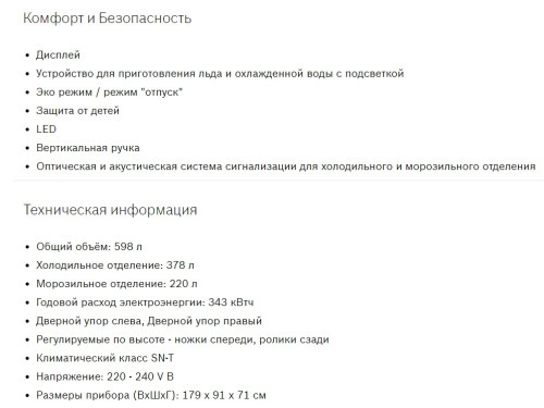 Холодильник Bosch (Бош) KAG93AI30R