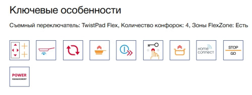 Индукционная варочная панель NEFF (Нефф) T66YYY4B0