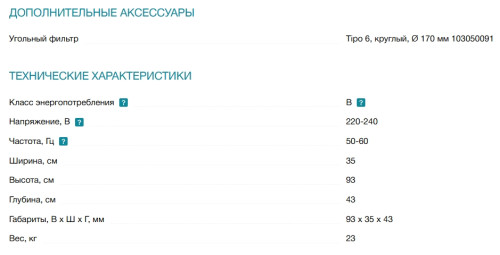 Вытяжка Falmec (Фалмек) Polar Gold 35