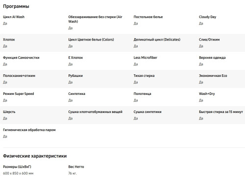 Стиральная машина с сушкой Samsung (Самсунг) WD11DG6B85BELP