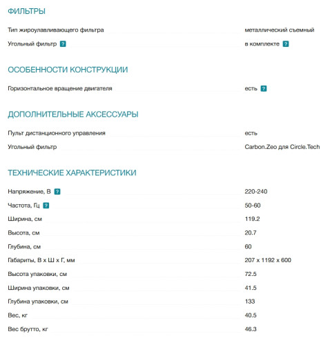 Вытяжка Falmec (Фалмек) Vetra IS.120 Black