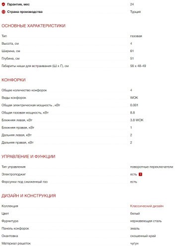 Газовая варочная панель Kuppersberg (Куперсберг) FS 62 W