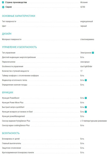 Индукционная варочная панель Siemens (Сименс) EX875LVC1E