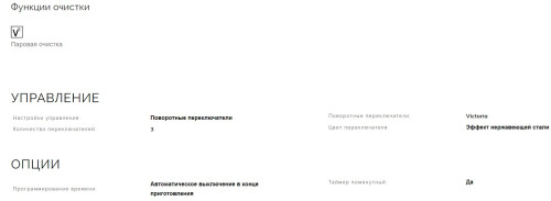 Электрический духовой шкаф Smeg (Смег) SF6905X1