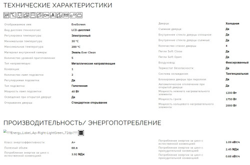 Электрический духовой шкаф Smeg (Смег) SOP6302TX