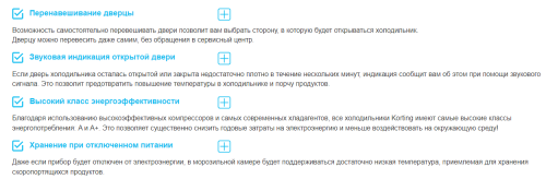 Холодильник Korting (Кёртинг) KNFC 71928 GBR