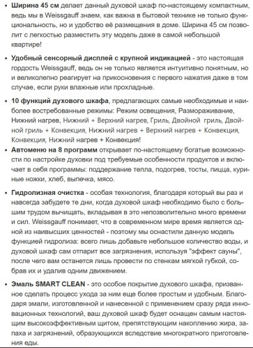 Электрический духовой шкаф Weissgauff (Вайсгауф) EOY 4511 Touch DB