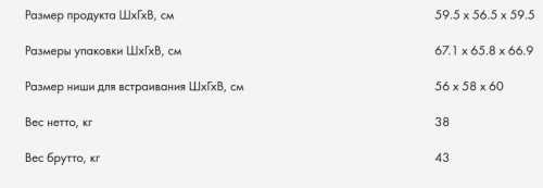 Электрический духовой шкаф Haier (Хайер) HOQ-F6QAN3DG
