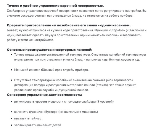 Индукционная варочная панель MAUNFELD CVI594SB2BKF Inverter