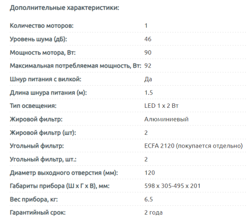 Встраиваемая вытяжка Evelux (Эвелюкс) TEL 60 I