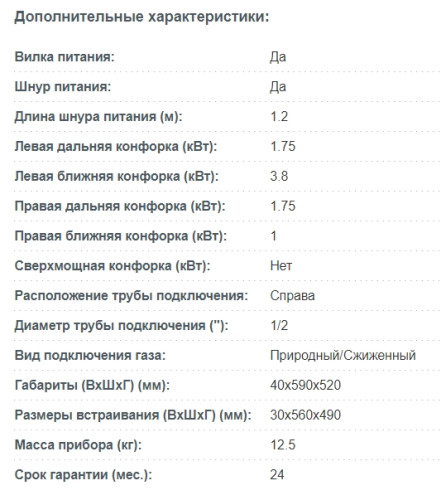 Газовая варочная панель Korting (Кёртинг) HG 674 CTCN