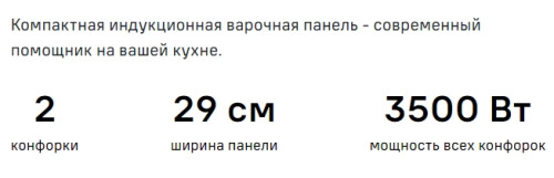 Индукционная варочная панель MAUNFELD AVI292STBK