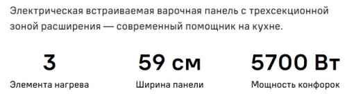 Электрическая варочная панель MAUNFELD (Маунфилд) CVCE593TPBK