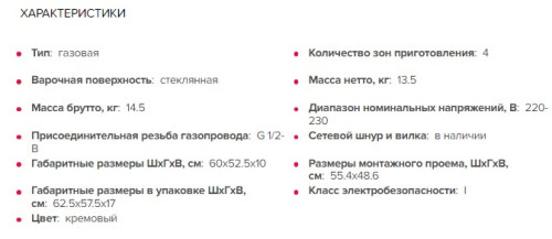 Газовая варочная панель GEFEST (Гефест) 2232-01 В81