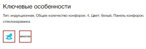 Индукционная варочная панель Kuppersberg (Купперсберг) ICD 601