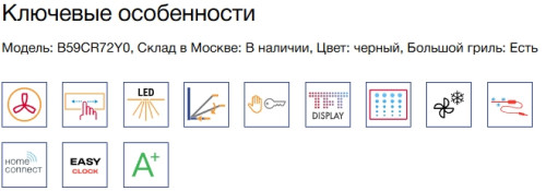 Электрический духовой шкаф NEFF (Нефф) B59CR72Y0