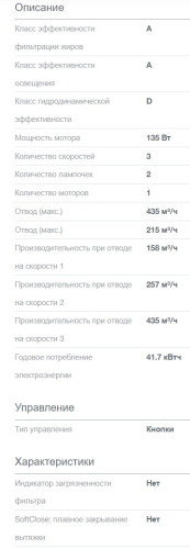 Встраиваемая вытяжка Gorenje (Горенье) BHP62CLI