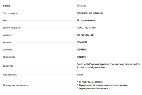 Встраиваемая стиральная машина Krona (Крона) ZIMMER 1400 8K WHITE
