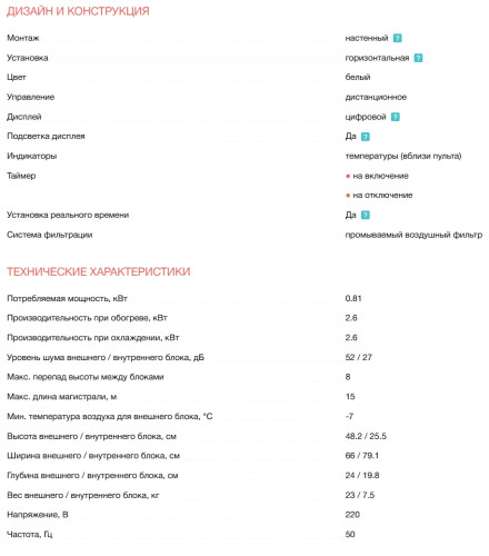 Сплит-система Electrolux (Электролюкс) EACS-09HAL/N8