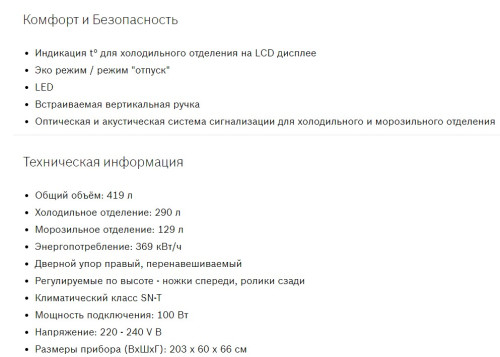 Холодильник Bosch (Бош) KGN39IJ22R