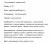 Электрический духовой шкаф MAUNFELD (Маунфилд) AEOC.575S