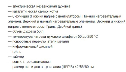 Электрический духовой шкаф AVEX (Авекс) HM 4260 1B