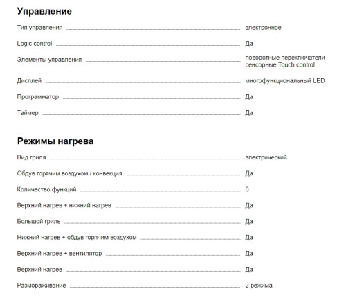 Электрический духовой шкаф Kaiser (Кайзер) EH 6322