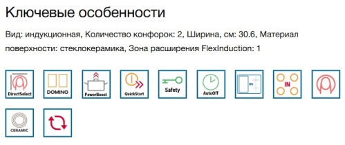 Индукционная варочная панель Bosch (Бош) PXX375FB1E