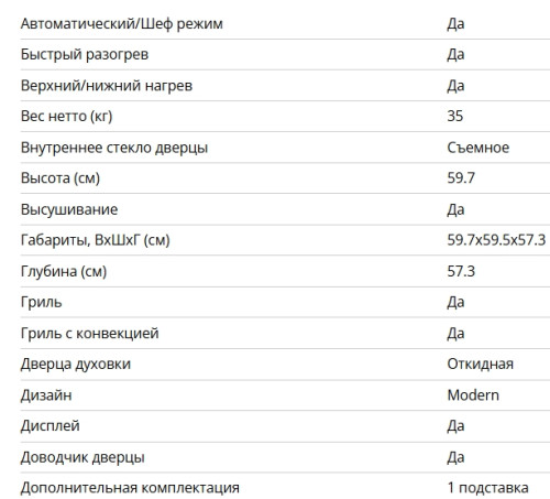 Электрический духовой шкаф Bertazzoni (Бертаззони) F6011MODVPTN
