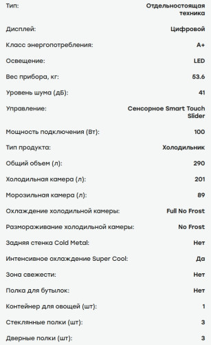Холодильник Evelux (Эвелюкс) FS 2281 X