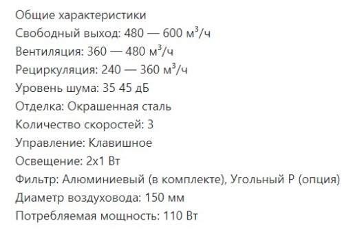 Встраиваемая вытяжка Lex (Лекс) HONVER 500 INOX