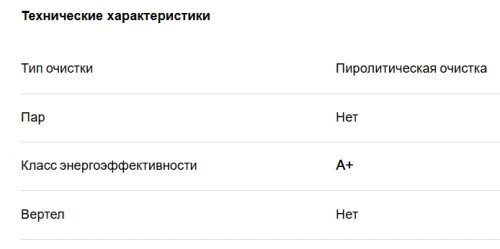 Электрический духовой шкаф Franke (Франке) 116.0613.709