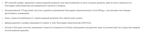 Электрический духовой шкаф Bosch (Бош) HBG633BS1