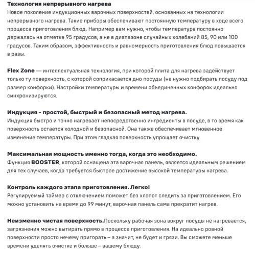 Индукционная варочная панель MAUNFELD (Маунфилд) CVI292S2FWHD Inverter