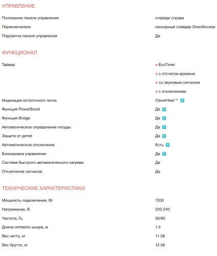 Индукционная варочная панель Electrolux (Электролюкс) EIV83443CT