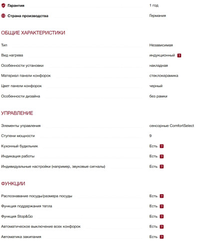 Индукционная варочная панель Miele (Мили) KM 7361 FL