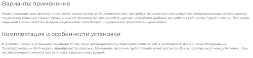 Сплит-система AUX ASW-H18A4/QH-R1 / AS-H18A4/QH-R1