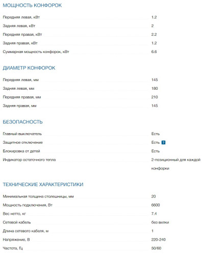 Электрическая варочная панель Bosch (Бош) PKE645D17E