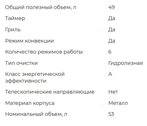 Электрический духовой шкаф Meferi (Мефери) MEO456WH POWER