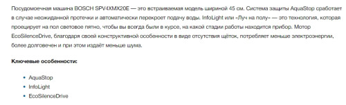 Встраиваемая посудомоечная машина Bosch (Бош) SPV4XMX20E