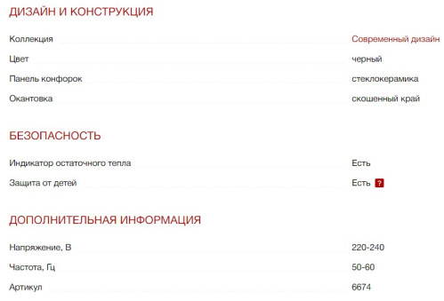 Электрическая варочная панель Kuppersberg (Купперсберг) ECS 639 F