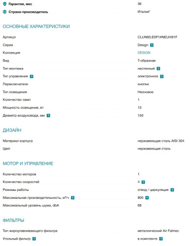 Вытяжка Falmec (Фалмек) Lumen 60 P.E. Inox