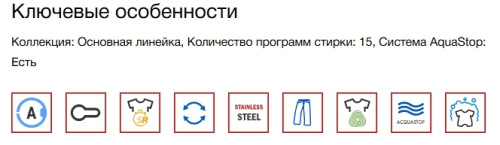 Встраиваемая стиральная машина Smeg (Смег) WM3T84RU4