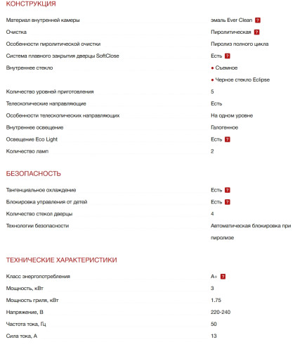 Электрический духовой шкаф Smeg (Смег) SOP6602TNR