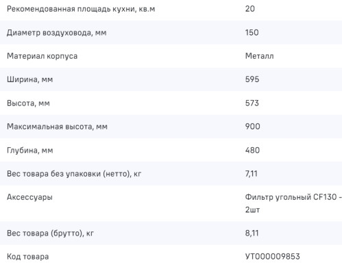 Вытяжка MAUNFELD (Маунфилд) CORK 60 нержавеющая сталь