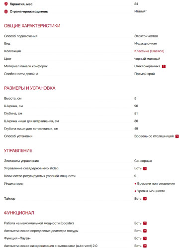 Индукционная варочная панель Smeg (Смег) SIM3964N