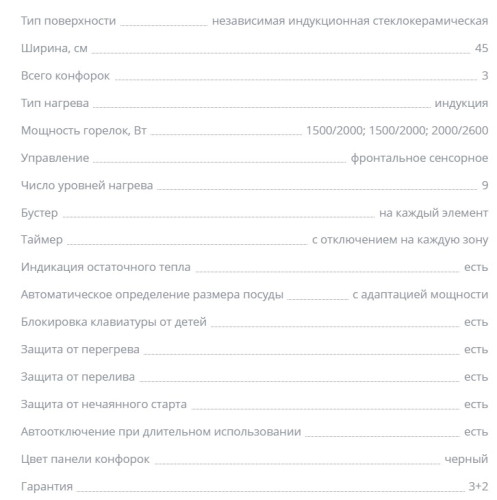 Индукционная варочная панель Zigmund-Shtain (Зигмунд-Штайн) CI 33.4 B