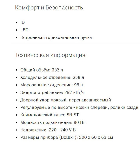 Холодильник Bosch (Бош) KGV39XK22R