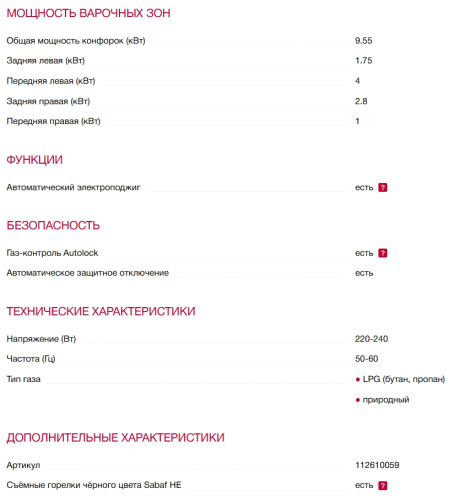 Газовая варочная панель Teka (Тека) GSC 64320 RBN VN OB